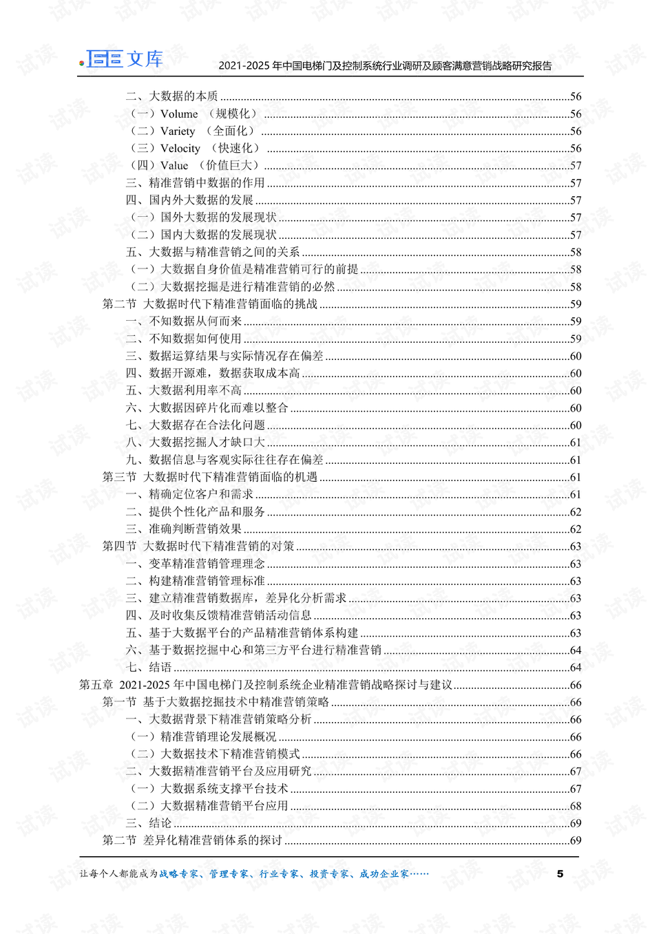 新門內(nèi)部資料精準(zhǔn)大全最新章節(jié)免費,新門內(nèi)部資料精準(zhǔn)大全最新章節(jié)免費，探索未知世界的鑰匙