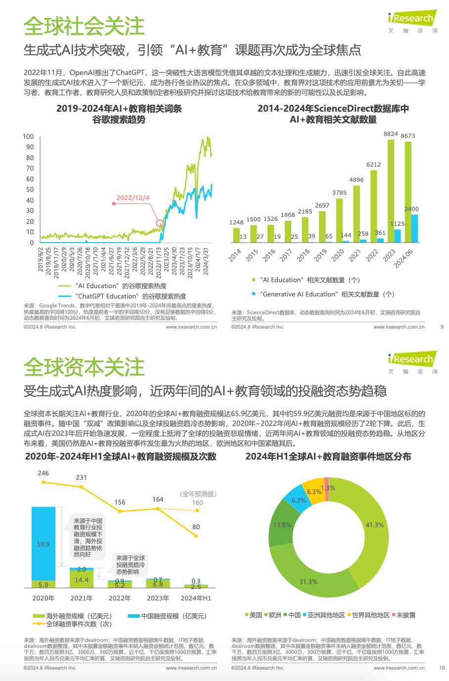 2025新澳兔費資料琴棋,探索未來教育之路，2025新澳兔費資料琴棋的魅力與挑戰(zhàn)