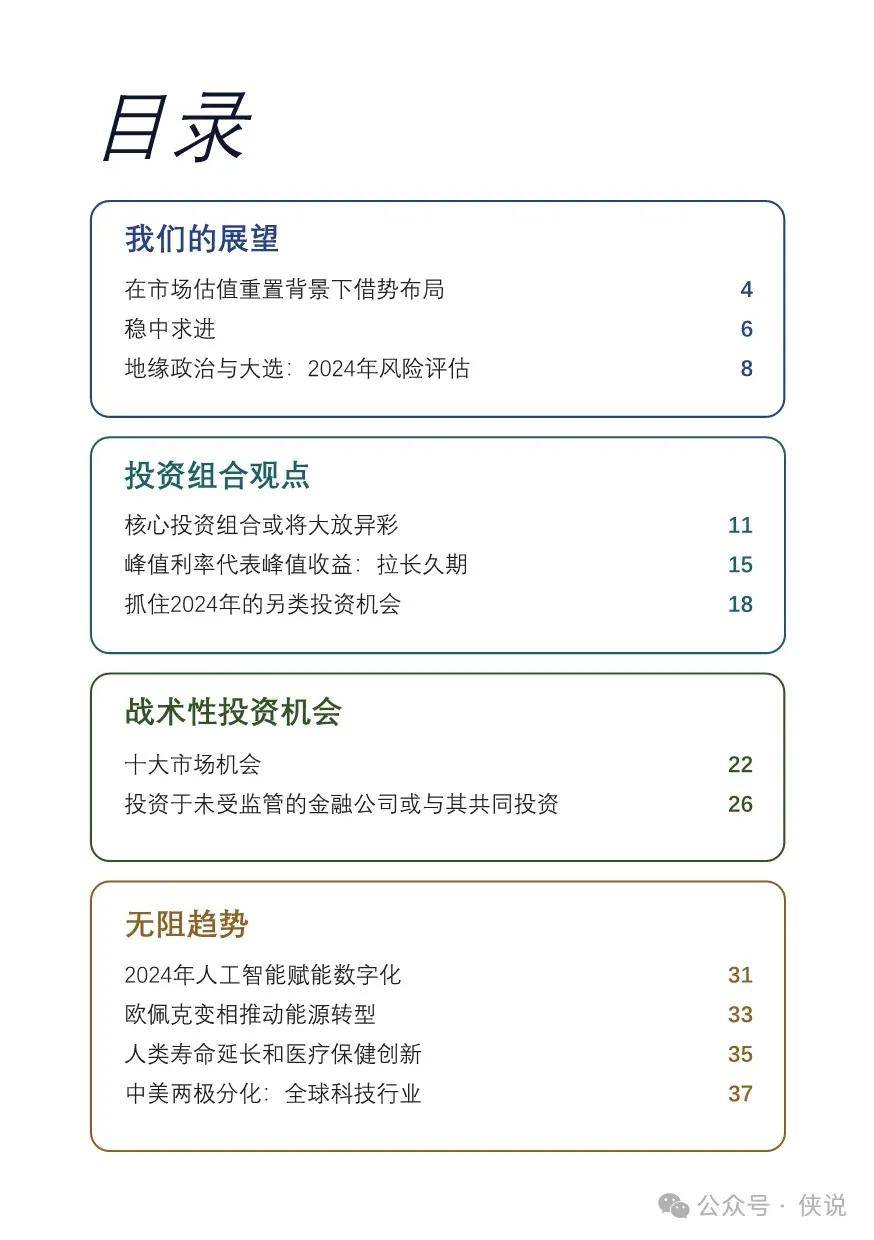 2025最新奧馬資料傳真,最新奧馬資料傳真，探索未來的趨勢與機遇