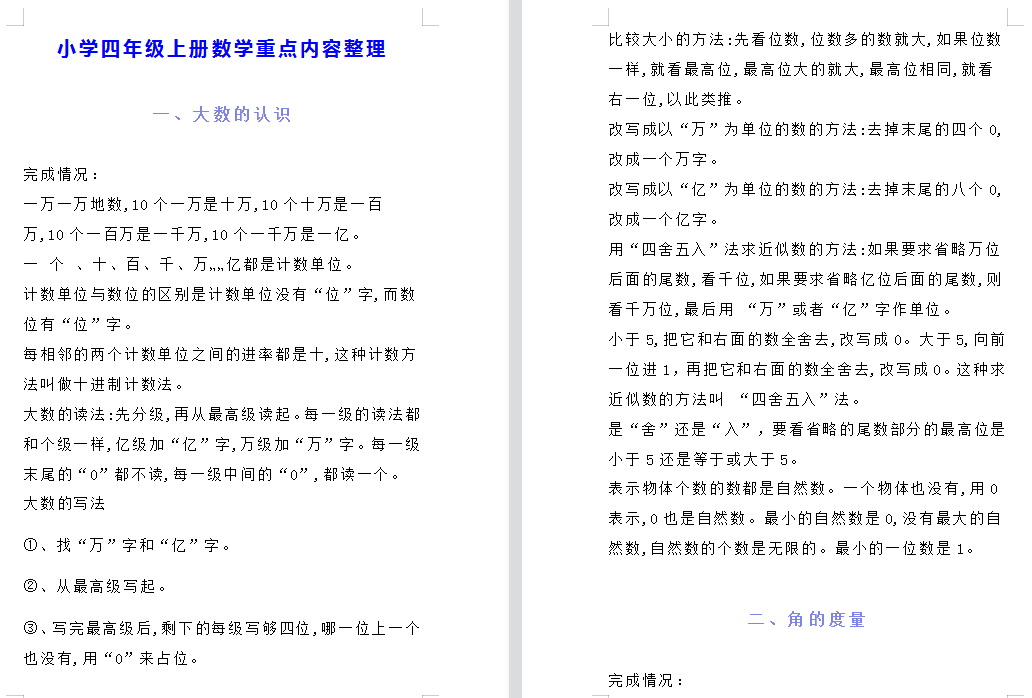 資料大全正版資料2023,資料大全正版資料2023，探索知識(shí)的寶庫