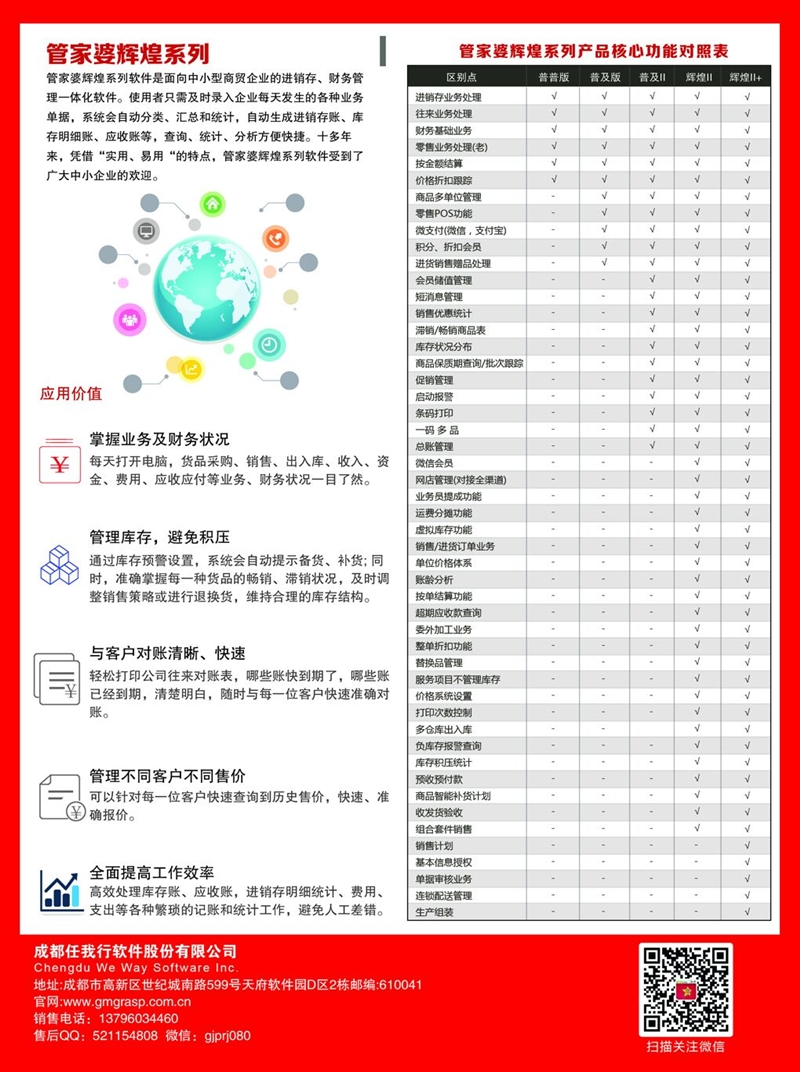 2025年管家婆的馬資料50期,探索未來，2025年管家婆的馬資料50期展望