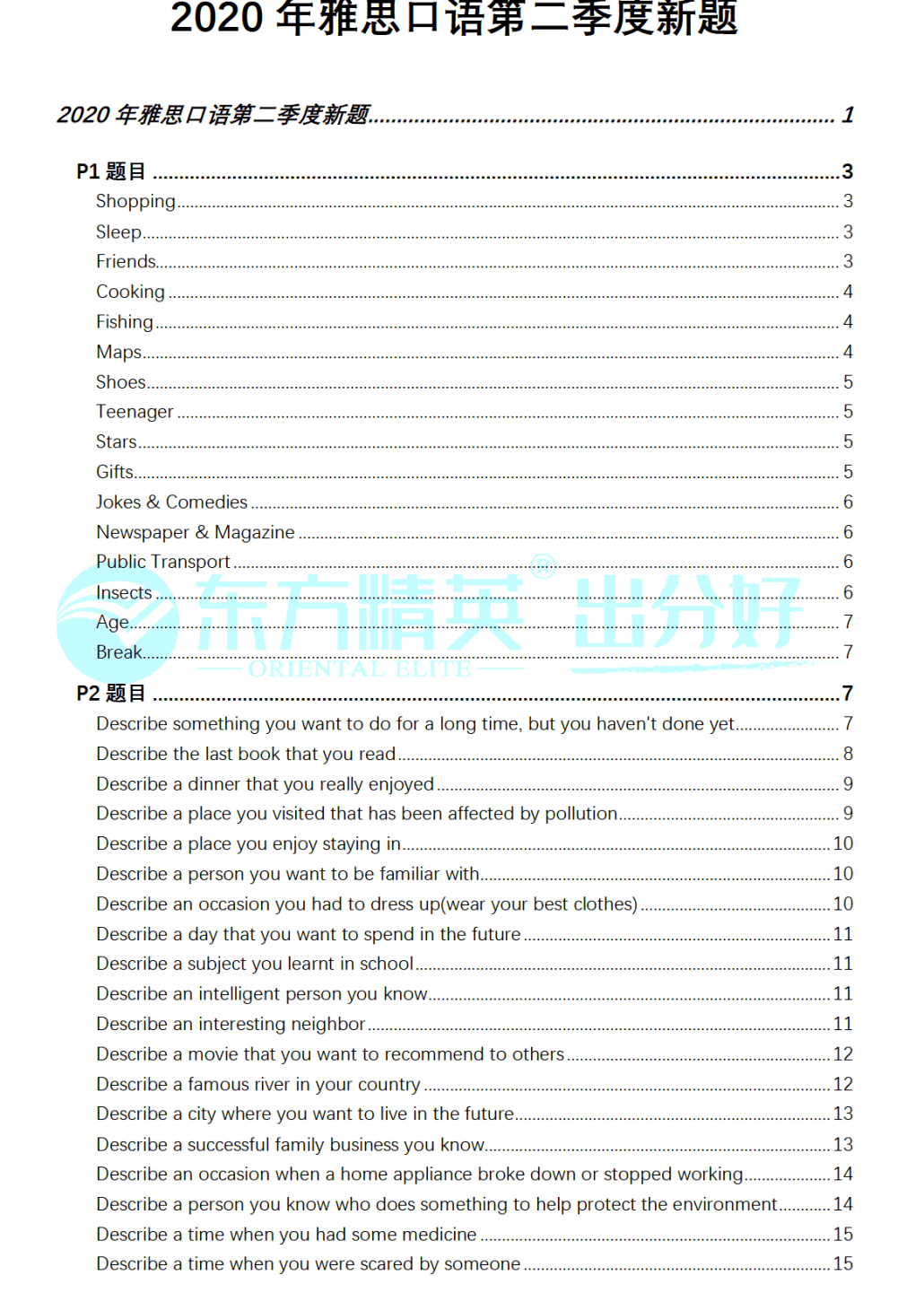 新澳免費資料公式,新澳免費資料公式的探索與應(yīng)用