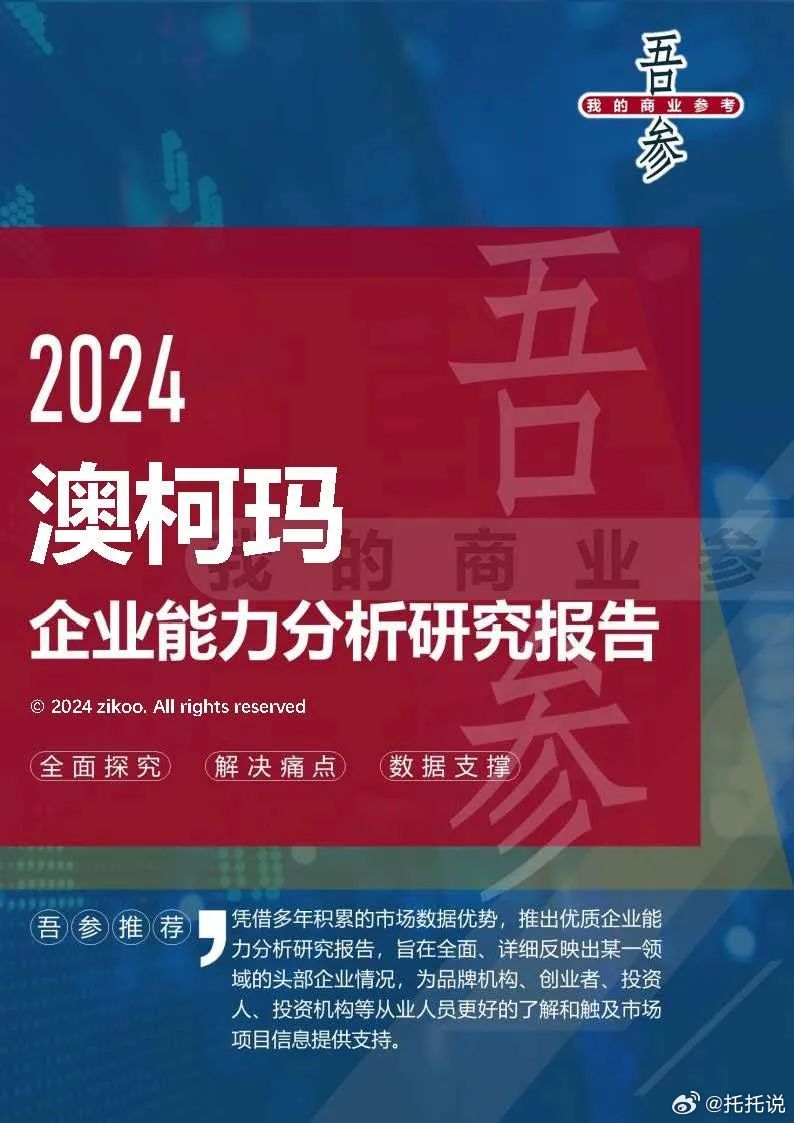 2025新奧馬新免費資料,探索未來，2025新奧馬新免費資料深度解析