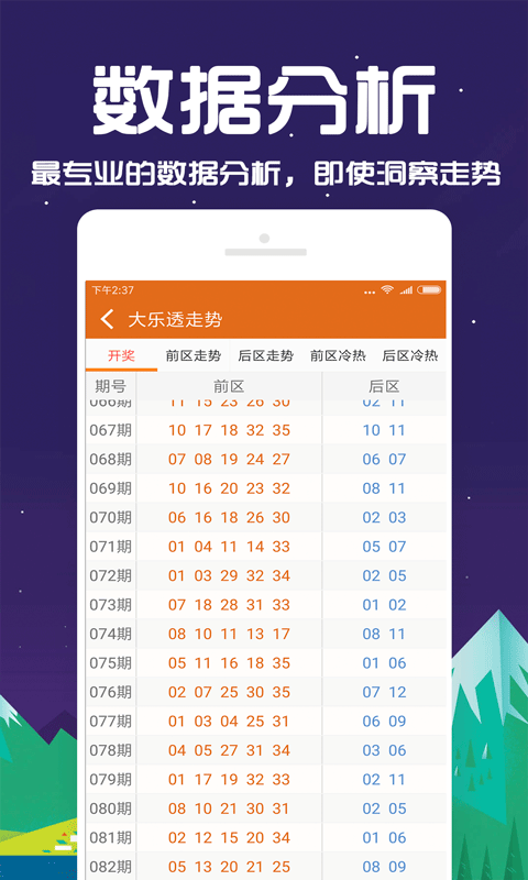 2025年香港港六+彩開獎號碼,探索未來，香港港六彩票開獎號碼預測（2025年展望）