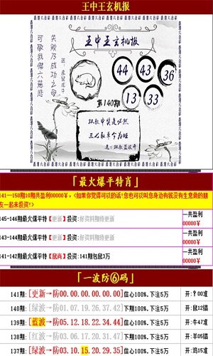 澳門王中王100的準(zhǔn)資料,澳門王中王100的準(zhǔn)資料，揭秘背后的故事與真相