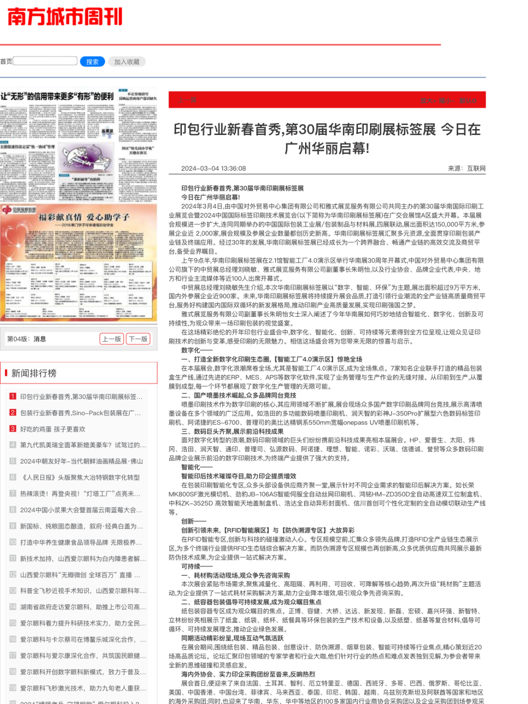 新澳2025資料大全免費(fèi),新澳2025資料大全免費(fèi)，探索與啟示