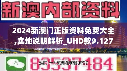 2025新澳門(mén)傳真免費(fèi)資料,探索未來(lái)之門(mén)，澳門(mén)免費(fèi)資料與數(shù)字時(shí)代的融合（2025展望）